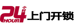 汉阳专业电话开锁服务